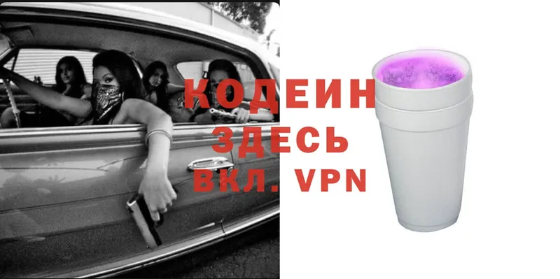 мега ТОР  Касимов  Кодеиновый сироп Lean Purple Drank  купить наркоту 