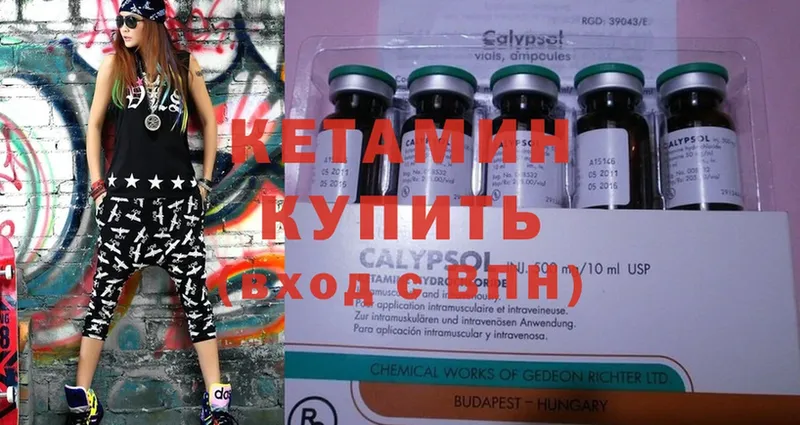 КЕТАМИН ketamine  Касимов 