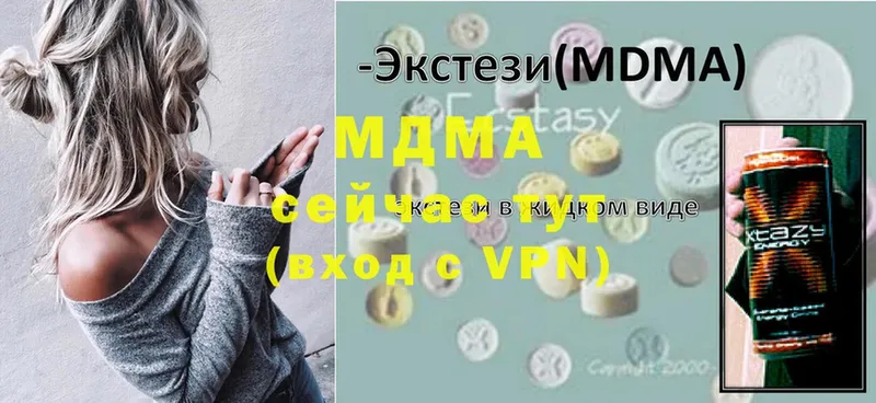 MDMA VHQ  купить наркотики цена  Касимов 